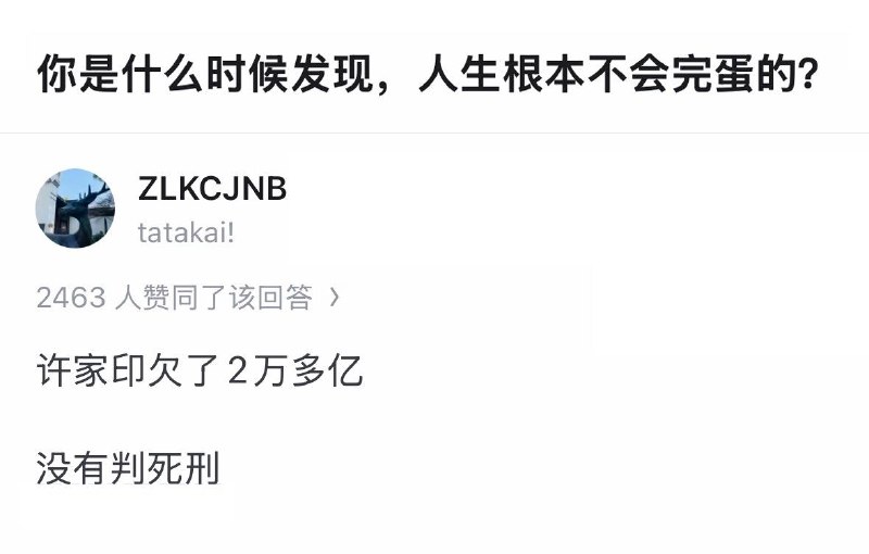 太地狱了