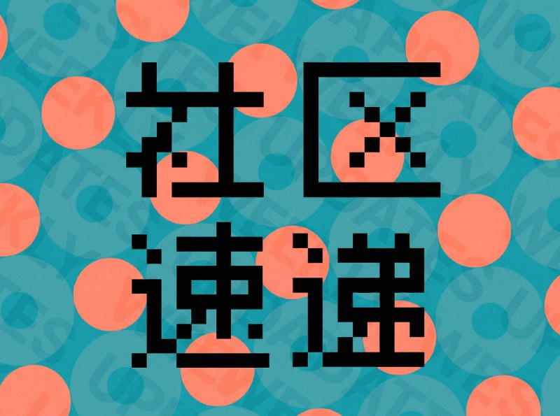 社区速递 136 | 派友大秀 Vibe Coding 作品、ROCK 数据线收纳盒与空气凤梨 - 少数派