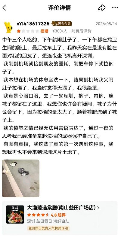 好像发过，文字里散发出的人间悲剧