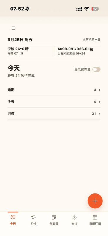 打磨了很久了，差不多可以了