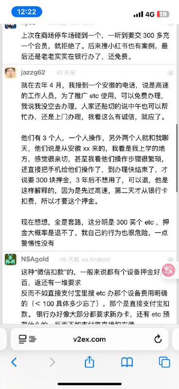 早上接到了一个电话，套路看图，希望大家不要上当，当然我是不可能上当的