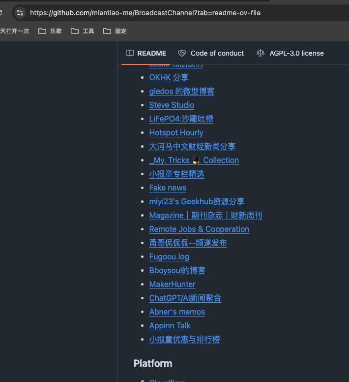 很难受频道在demo列表里，但是这个我关闭了有一段时间了