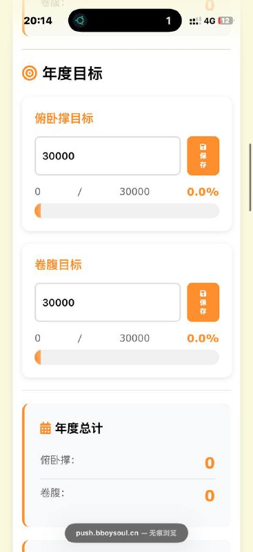 写了一个统计俯卧撑个数的的