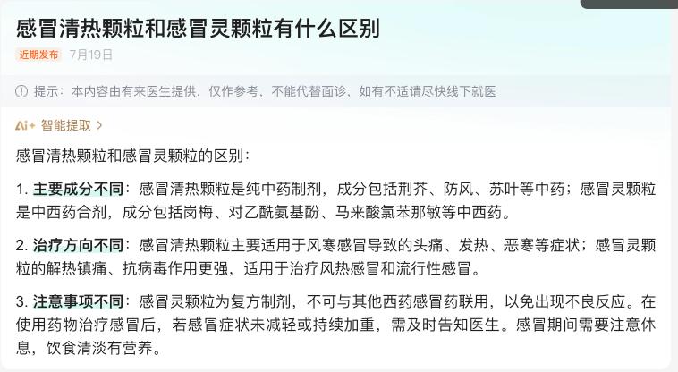 一直以为这两种是一样的，透！！！！！！！！！！！！