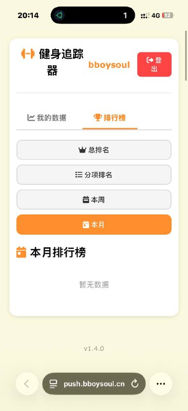 写了一个统计俯卧撑个数的的