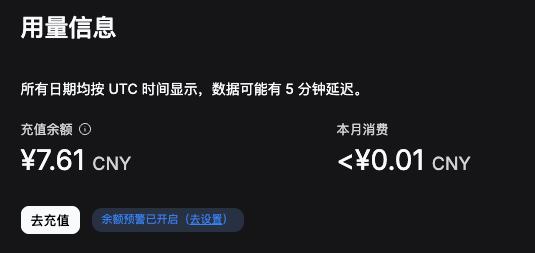 只有7块钱了