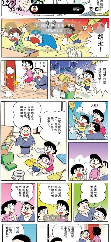 开始看漫画了，有没有推荐的