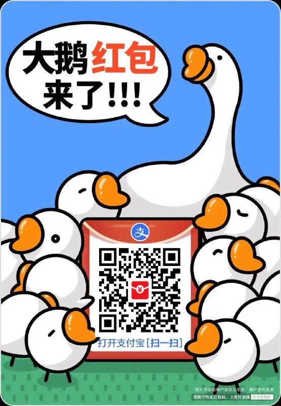 支付宝大额红包又来了