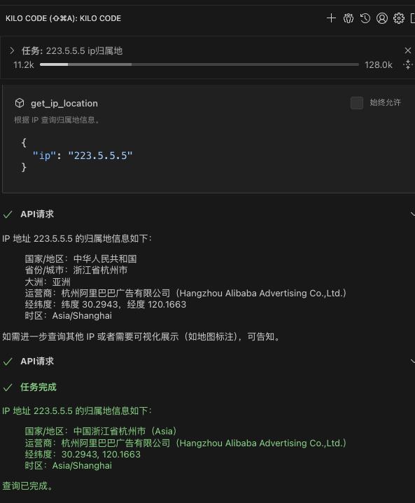 为了完成一些KPI,给realip.cc写了一个mcp服务器