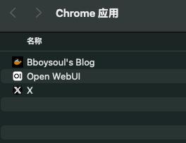 让博客支持pwa了